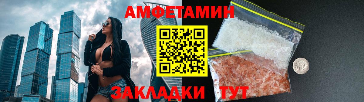 Тулун  Amphetamine Розовый  Amphetamine  Вход с VPN  АМФЕТАМИН 