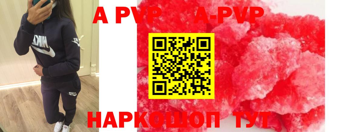 Alpha-PVP СК КРИС  Вход с VPN  купить закладку  Тулун  A-PVP СК  A-PVP 