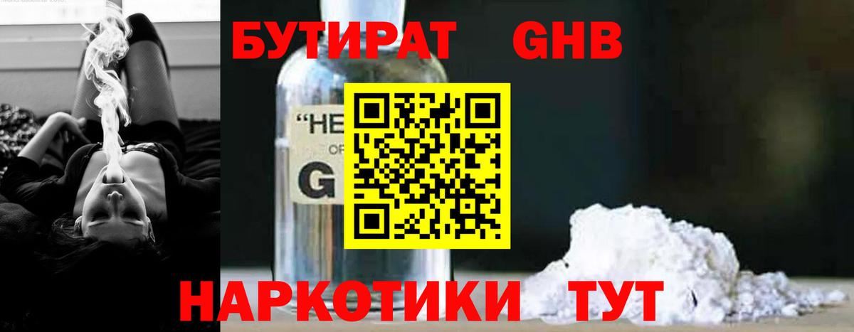 Тулун  БУТИРАТ бутик  Вход с VPN 