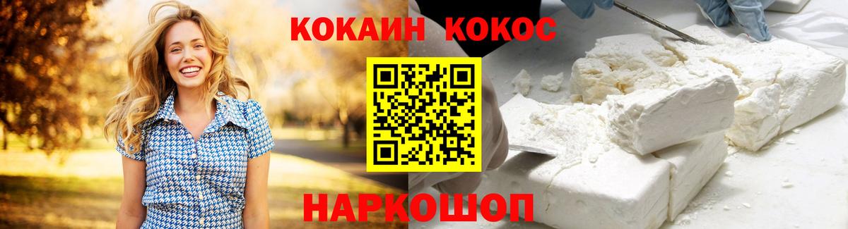 Кокаин 99%  Вход с VPN  КОКАИН FishScale  Тулун 