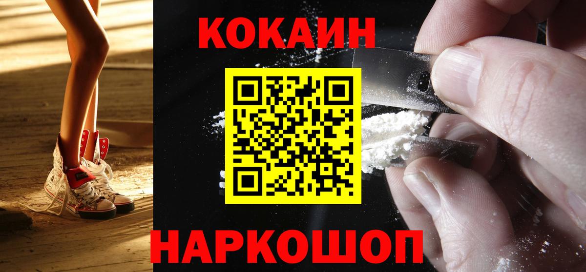 Кокаин Columbia Тулун