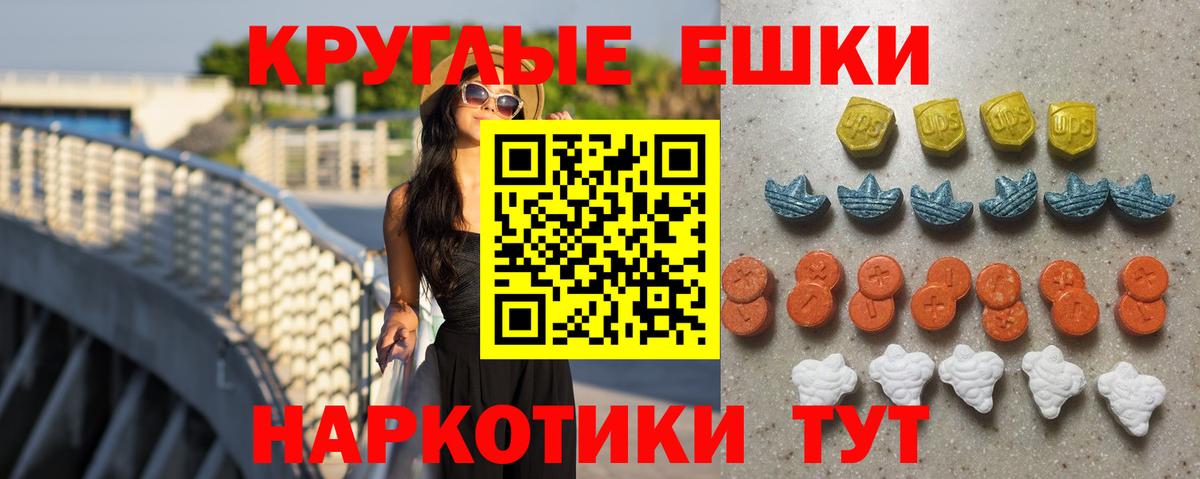 Ecstasy MDMA Тулун
