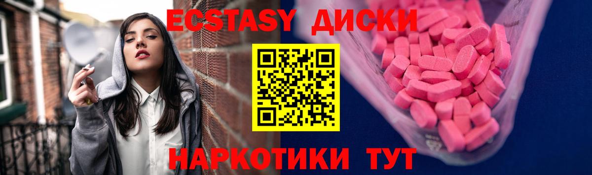 Ecstasy TESLA  ЭКСТАЗИ 300 mg  Вход с VPN  hydra ссылка  Тулун  ЭКСТАЗИ 