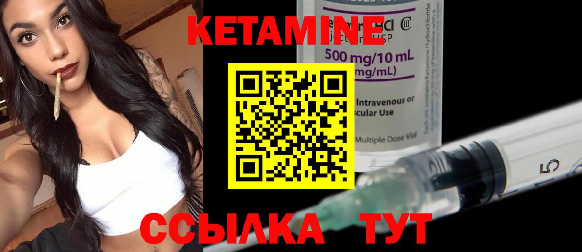 КЕТАМИН ketamine  Вход с VPN  Тулун  Кетамин VHQ 