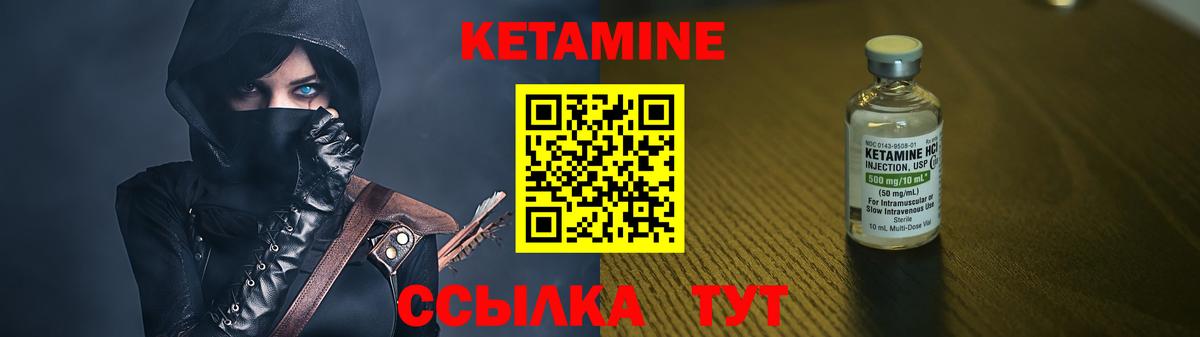 Кетамин VHQ Тулун