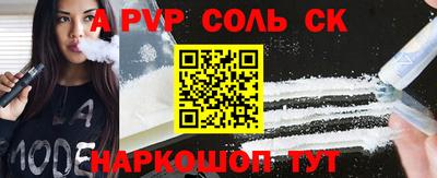соль ск Кумертау