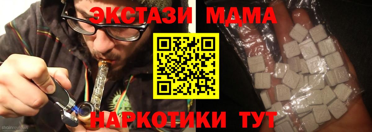 MDMA VHQ  МДМА Molly  Тулун  Вход с VPN 