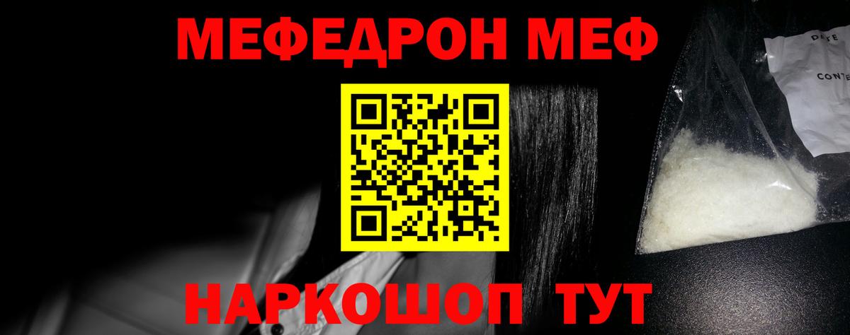Меф кристаллы Тулун