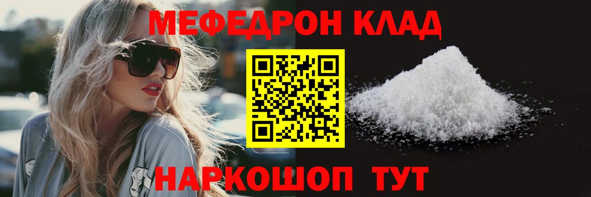 Меф кристаллы  МЕФ  Тулун  Вход с VPN  Меф 