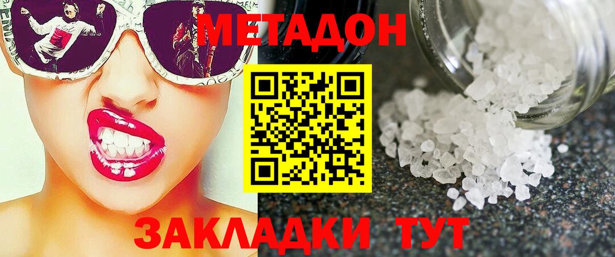 Метадон кристалл  Вход с VPN  Тулун 