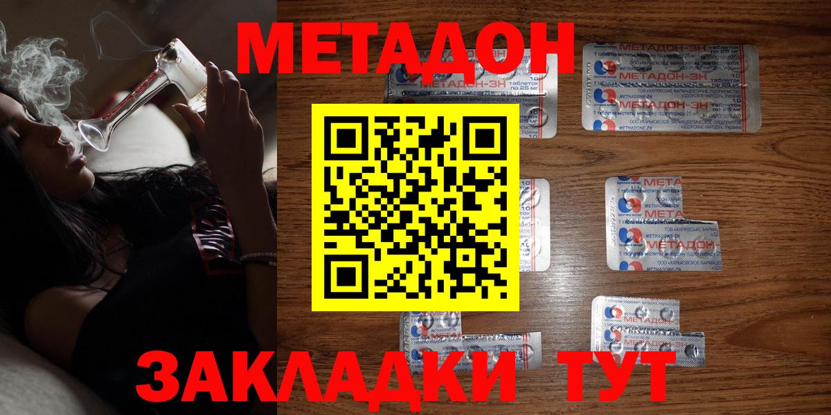 МЕТАДОН кристалл Тулун