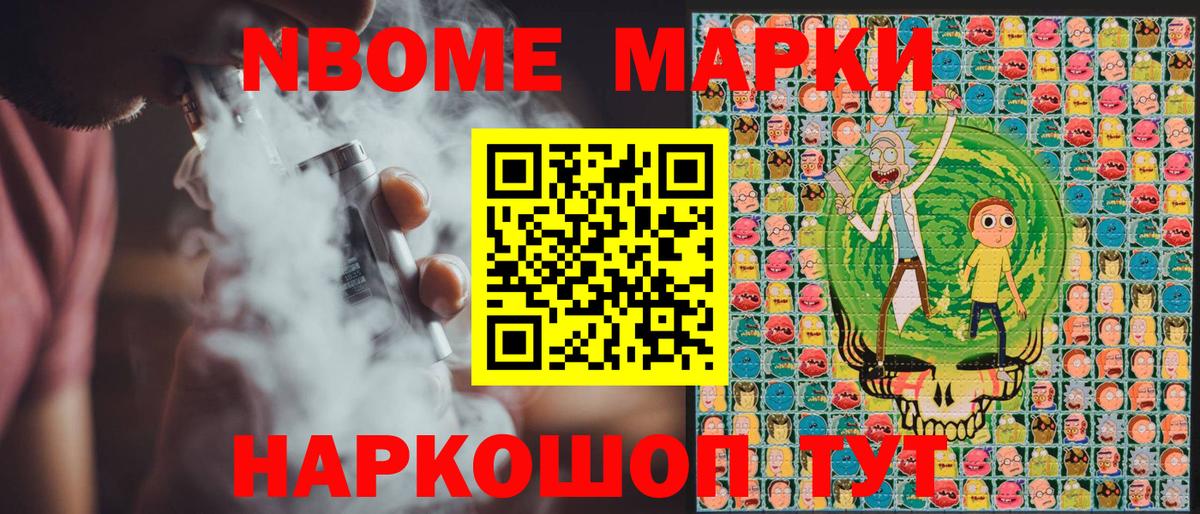 Марки 25I-NBOMe 1500мкг  Марки 25I-NBOMe  Тулун  Вход с VPN 