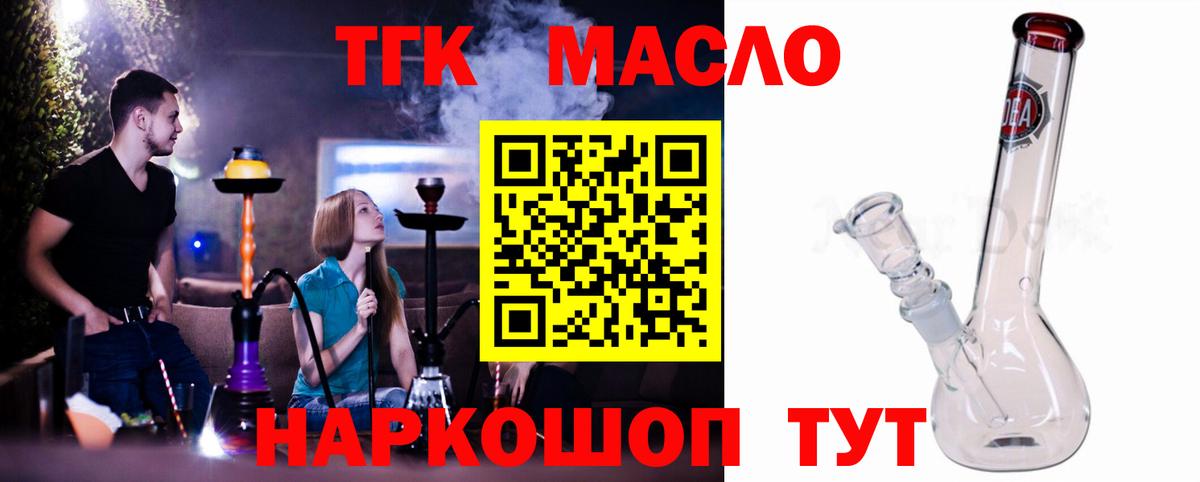 ТГК Wax  Вход с VPN  Дистиллят ТГК жижа  Тулун 