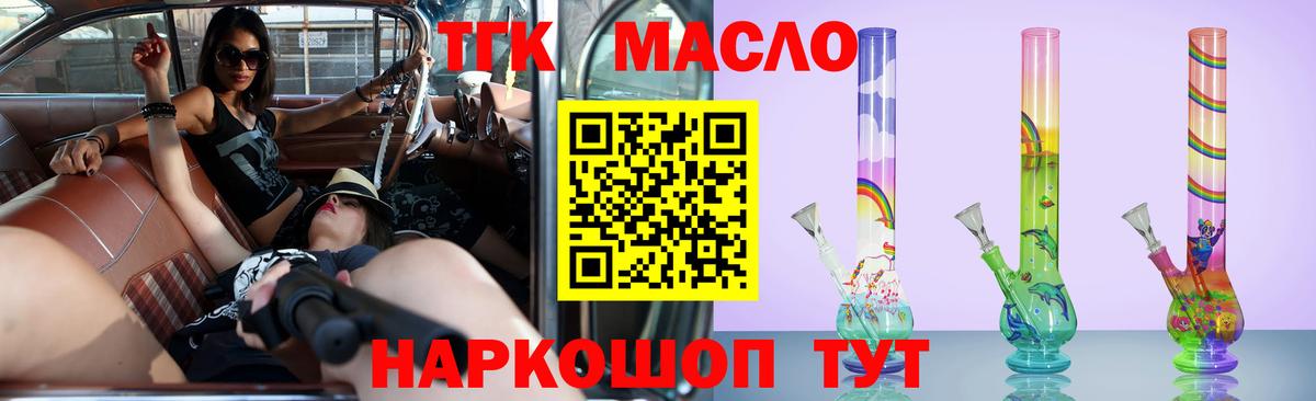 ТГК концентрат Тулун